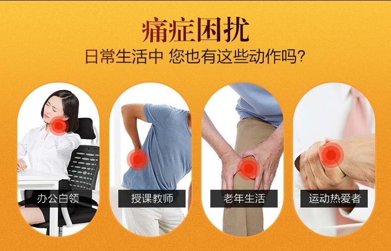 万痛 筋骨贴 远红外镇痛贴 8贴*8盒 图2