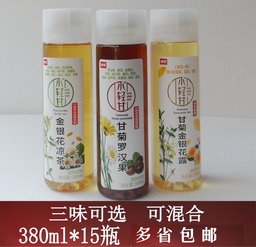 金银花小轻甘菊金银花露罗汉果凉茶草本植物饮料15瓶广东10月到期三味