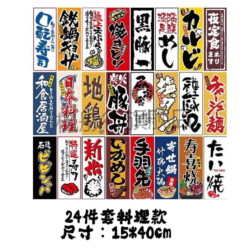日本料理店挂画日式居酒屋料理店餐厅海报寿司和风画