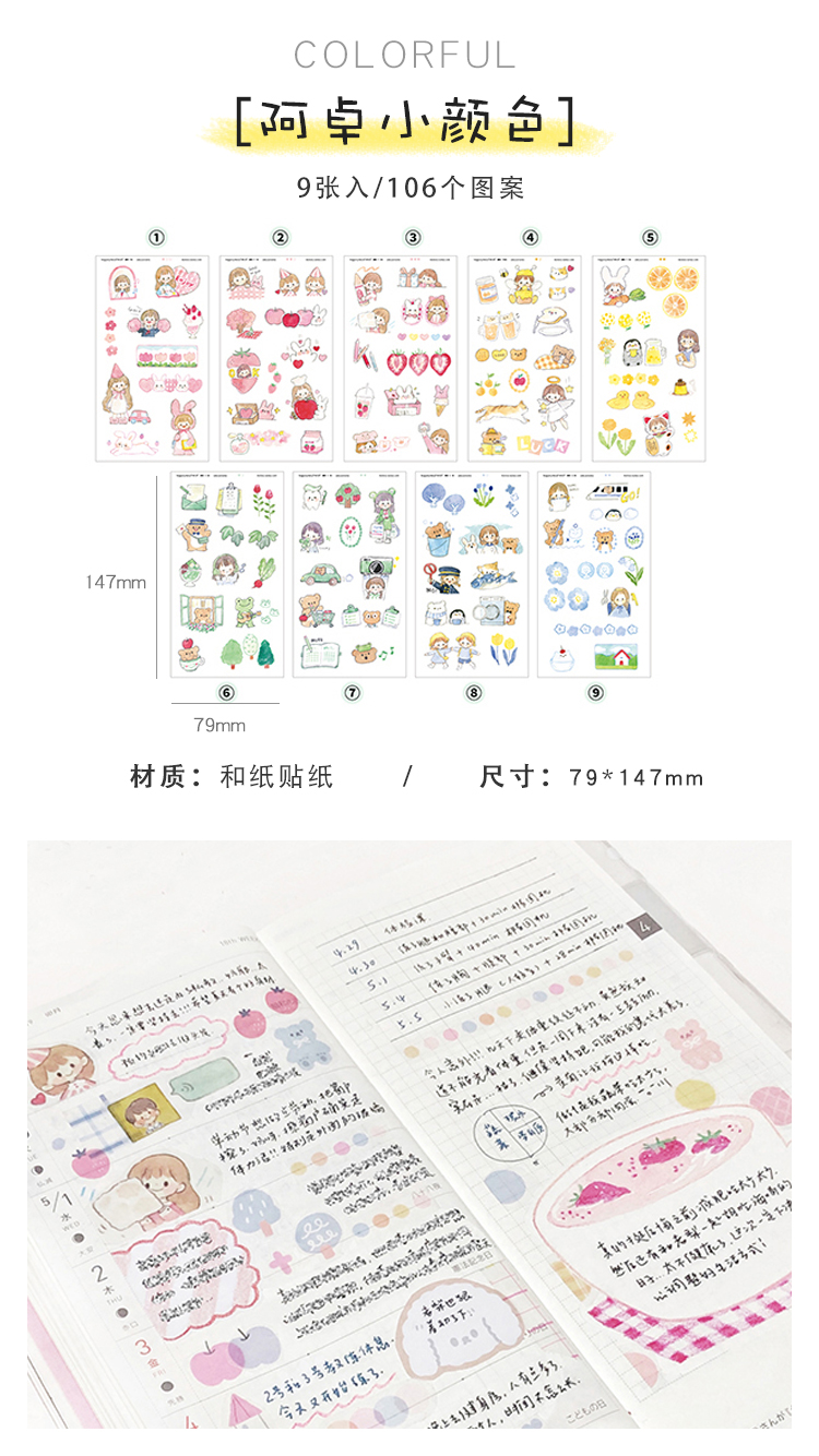 【新品】手杖贴纸大 卓大王系列贴纸可爱人物小贴画创意手账生活小物