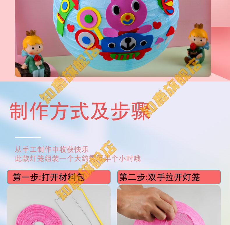 【中秋节装饰品】纸灯笼手工制作diy材料包幼儿园节日挂饰儿童手提