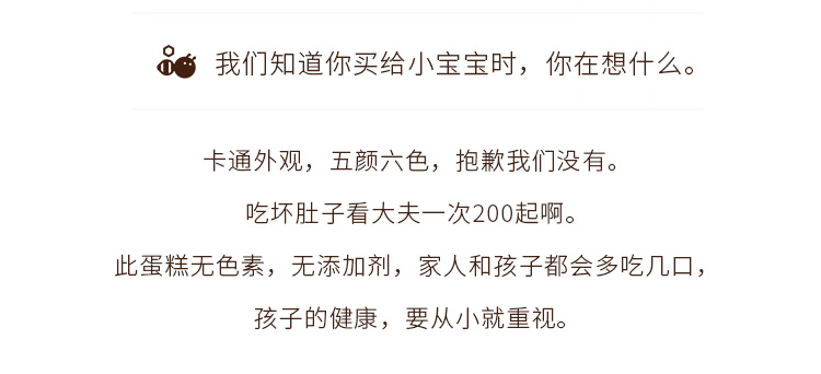 ebeecake小蜜蜂蛋糕芝士蛋糕水果蛋糕北京同城配送生日蛋糕适合送她的