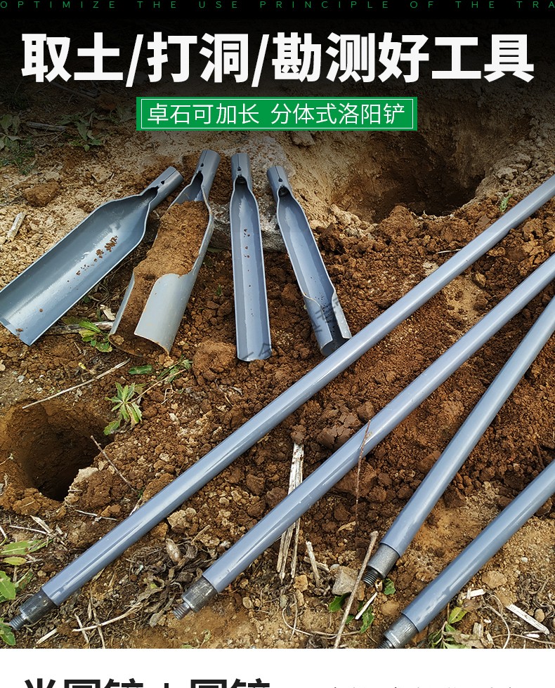 洛阳铲取土器套装 铲土勘探工具 挖坑打洞铲 农用取土