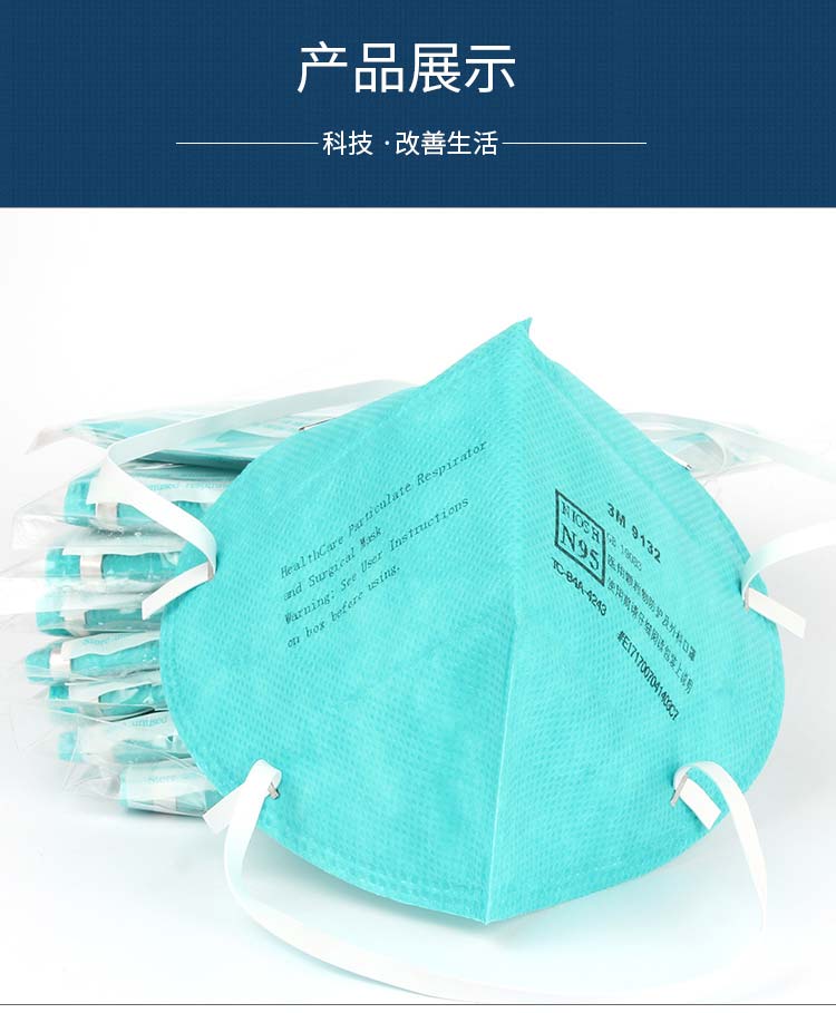3mn95口罩1860防9132级s口罩1870可1860s一盒20个
