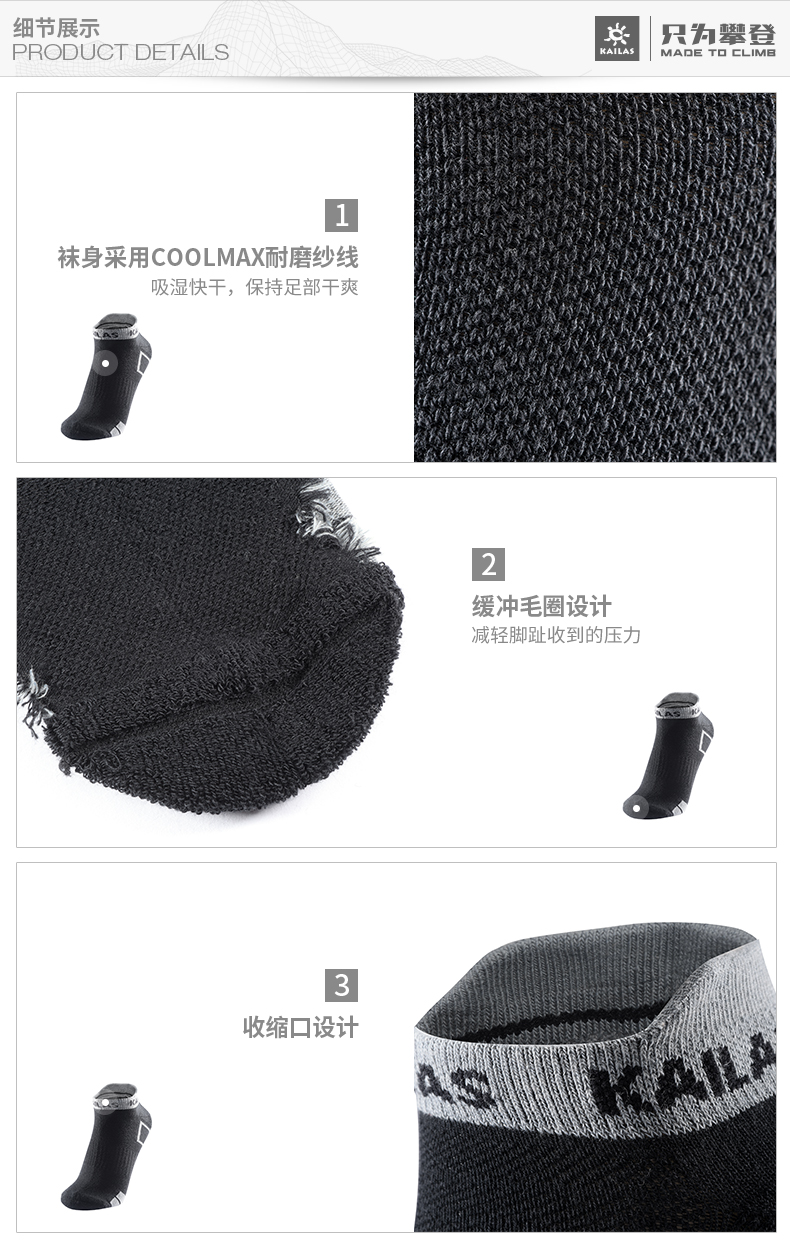 细节展示PRODUCT DETAILS只为登MADE TO CLIME袜身采用 COOLMAX耐磨纱线吸湿快干,保持足部干爽缓冲毛圈设计减轻脚趾收到的压力收缩口设-推好价 | 品质生活 精选好价