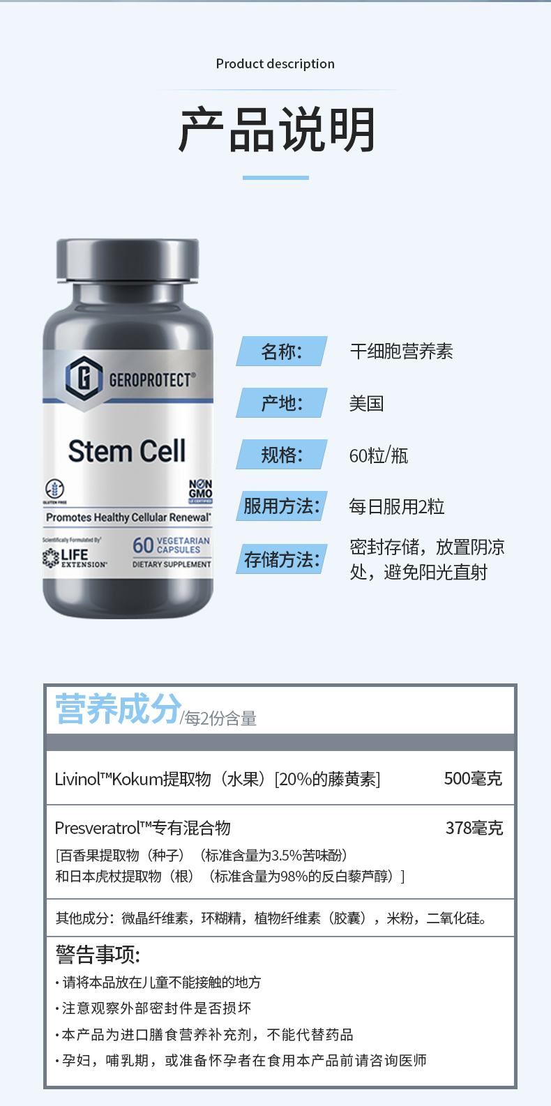 life extension苹果干细胞胶囊stemcell人工智能细胞干素白藜芦醇 1瓶