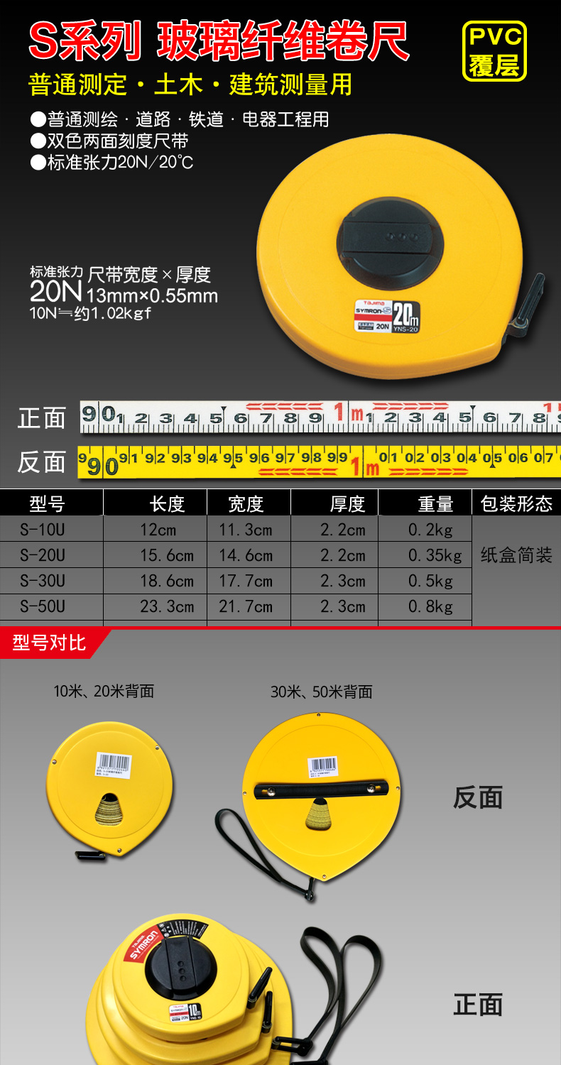 tajima/田岛皮卷尺长玻璃纤维圆卷尺10米20米30米50米双色双面 圆尺50