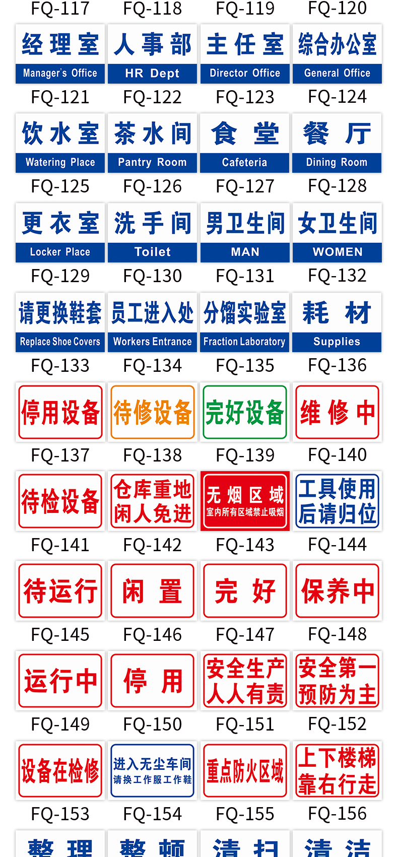 工厂生产车间工作分区仓库标识牌分区验厂区域划分标志标示指示牌提示