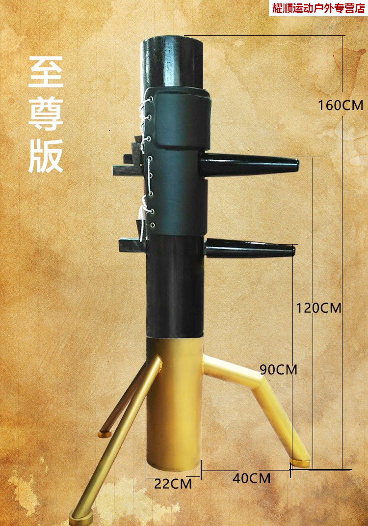 【好货】咏春拳木人桩家用户外两用立式木人桩非洲菠萝格非吸盘木桩