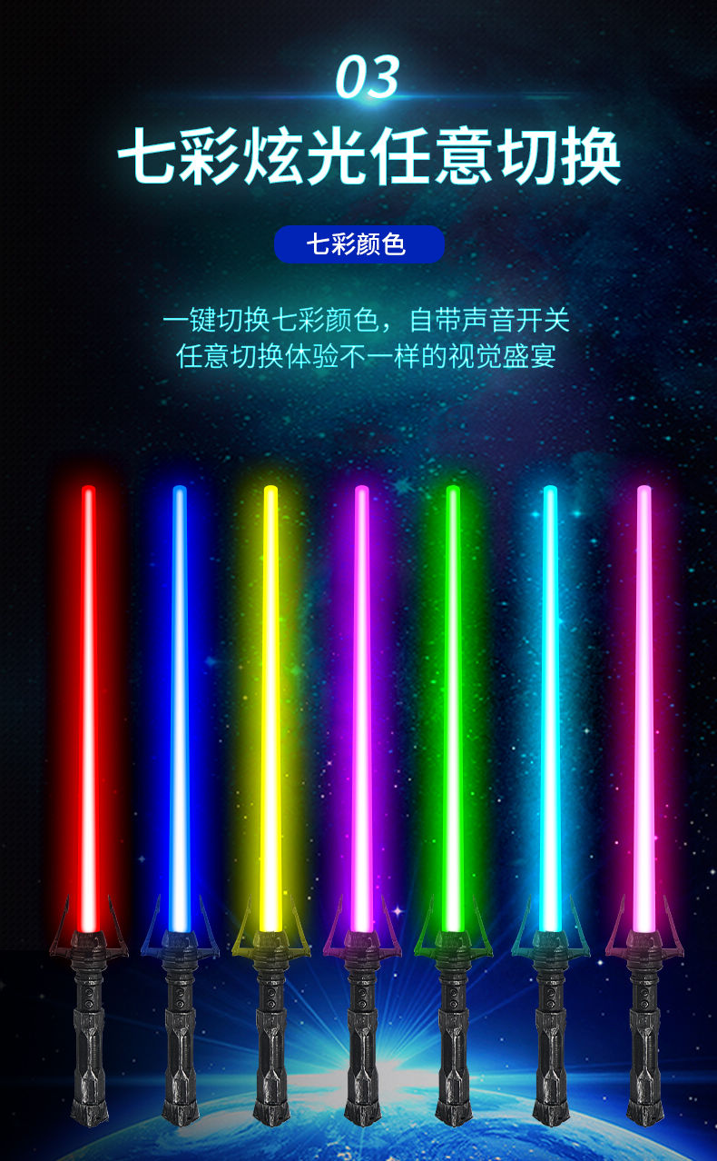 激光剑可伸缩可合体星球大战抖音同款光剑发光玩具荧光棒激光棒闪光棒