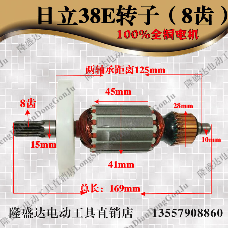 配日立38e电锤转子 东成38电锤转子国强电锤配件 电锤电机 00112 38