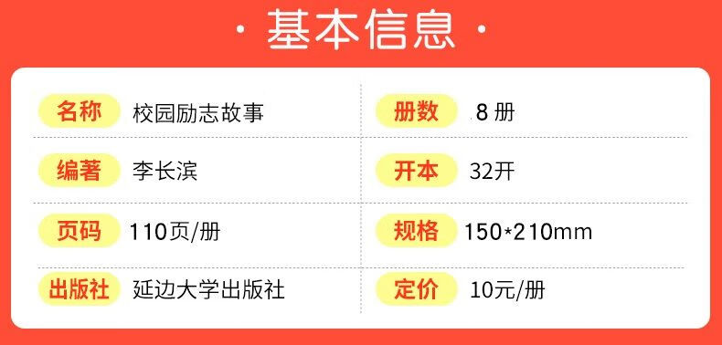 4，爸媽不是我的傭人一年級課外書10冊 注音版小學生課外書7-10嵗成長勵志故事書 二年級課外閲讀兒童讀物 辦法+爸媽+戰勝+找對方法 4冊