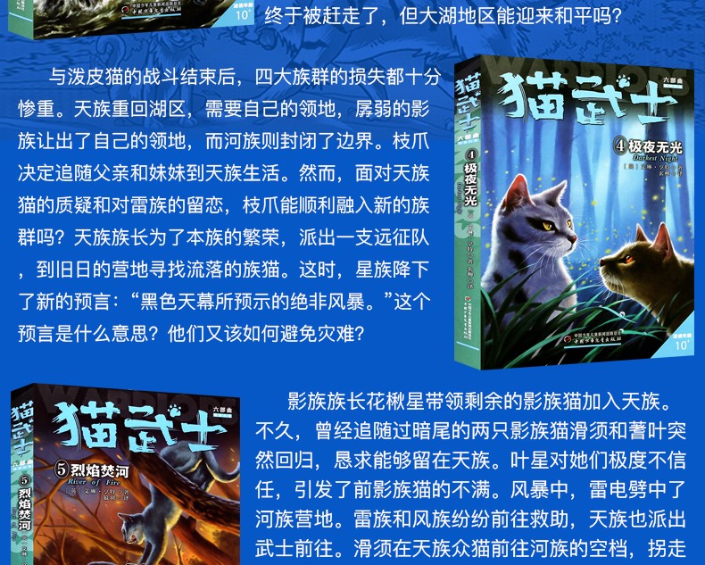 猫武士六部曲全套36册猫的书熊武士狗武士作者著动物奇幻小说一二三四