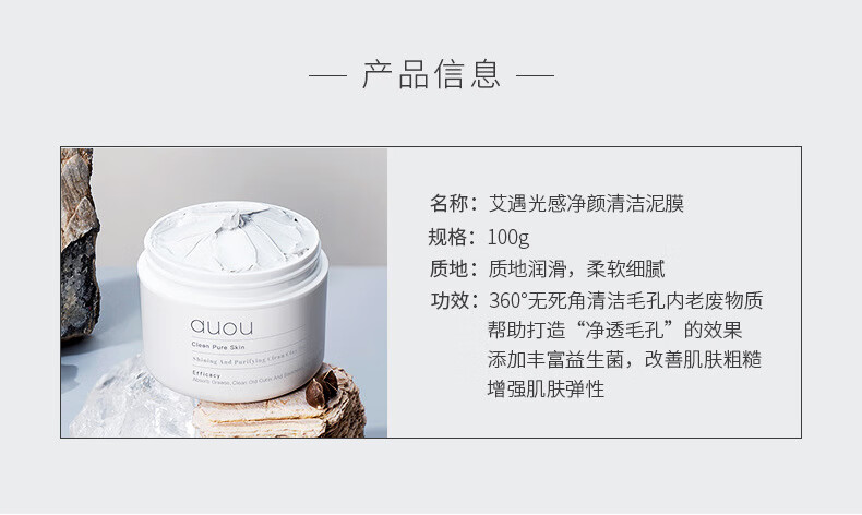顺丰速递auou艾遇清洁面膜泥膜去黑头深层清洁收缩毛孔细腻涂抹式艾遇