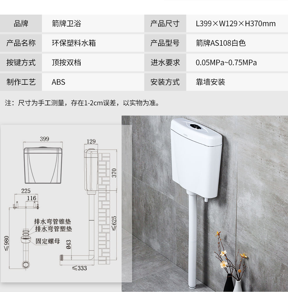 箭牌蹲便器冲水箱 家用卫生间 蹲坑厕所冲水箱水箱套装as108 as109