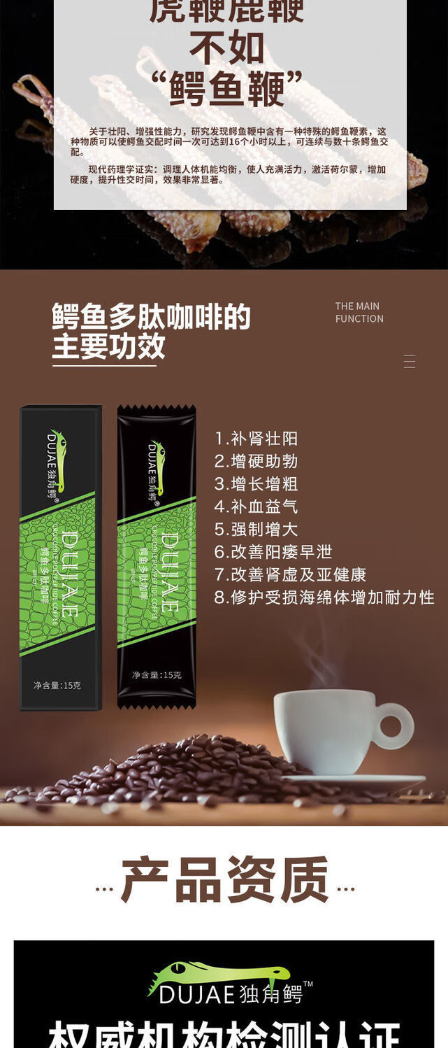 广州持续独角鳄鳄鱼多肽咖啡固体能量速溶饮料微商5包15克