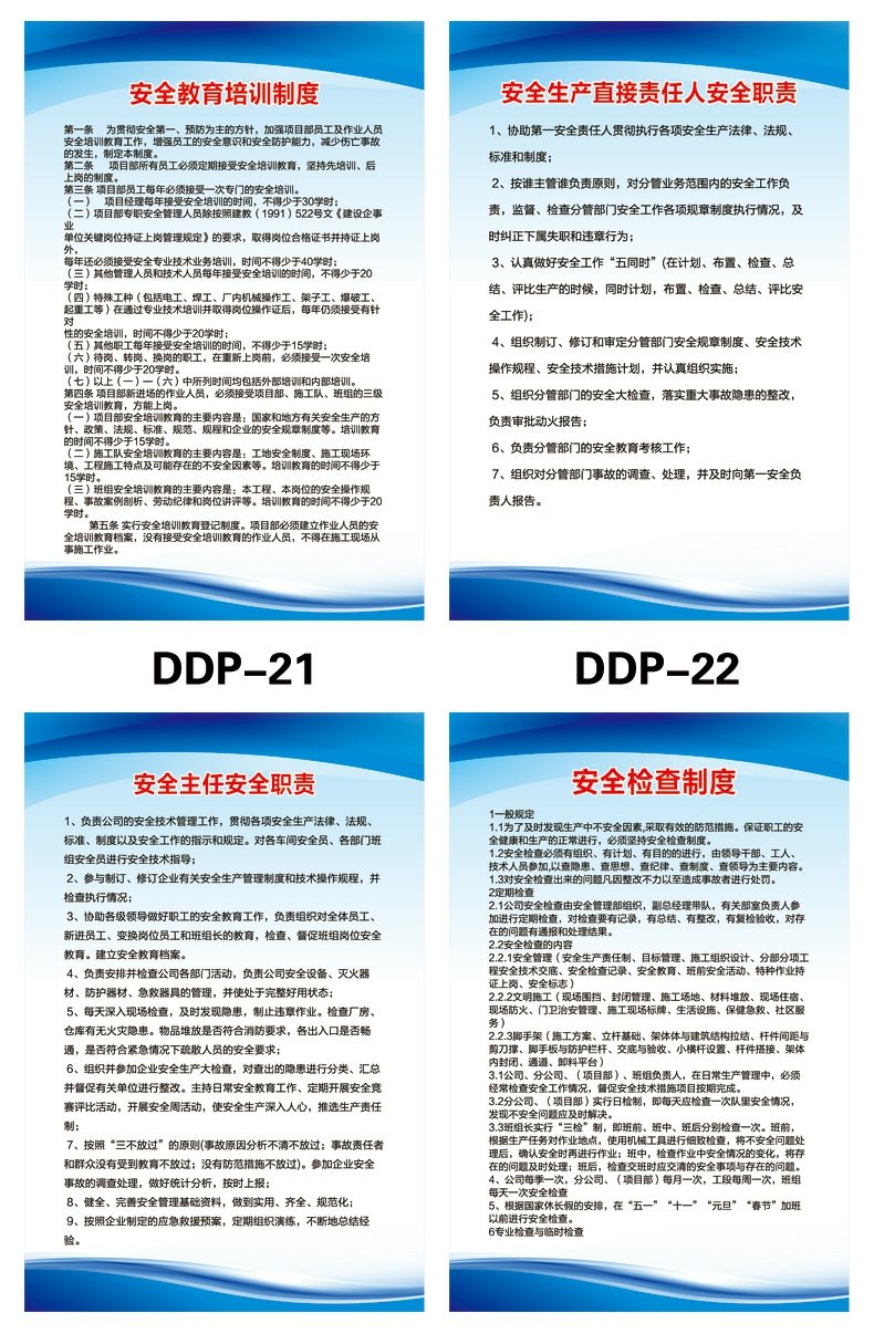 食品餐饮安全管理规章制度车间工厂消防安全管理操作规程安监检查仓库