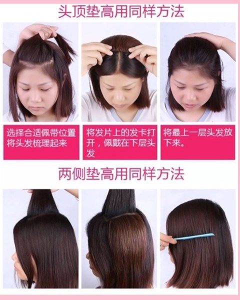 唐妮【垫发片 垫头顶 垫两侧】仿真发蓬蓬贴垫发根垫假发片蓬发蓬松器