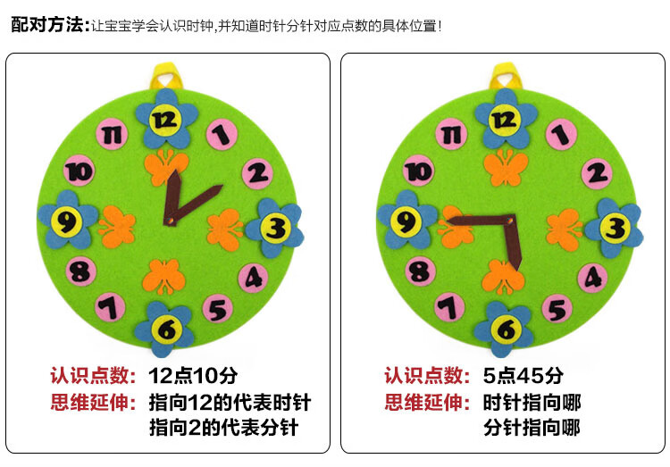 天气时钟转盘 不织布粘贴幼儿园配对数学区玩具数字排序教具 红绿灯