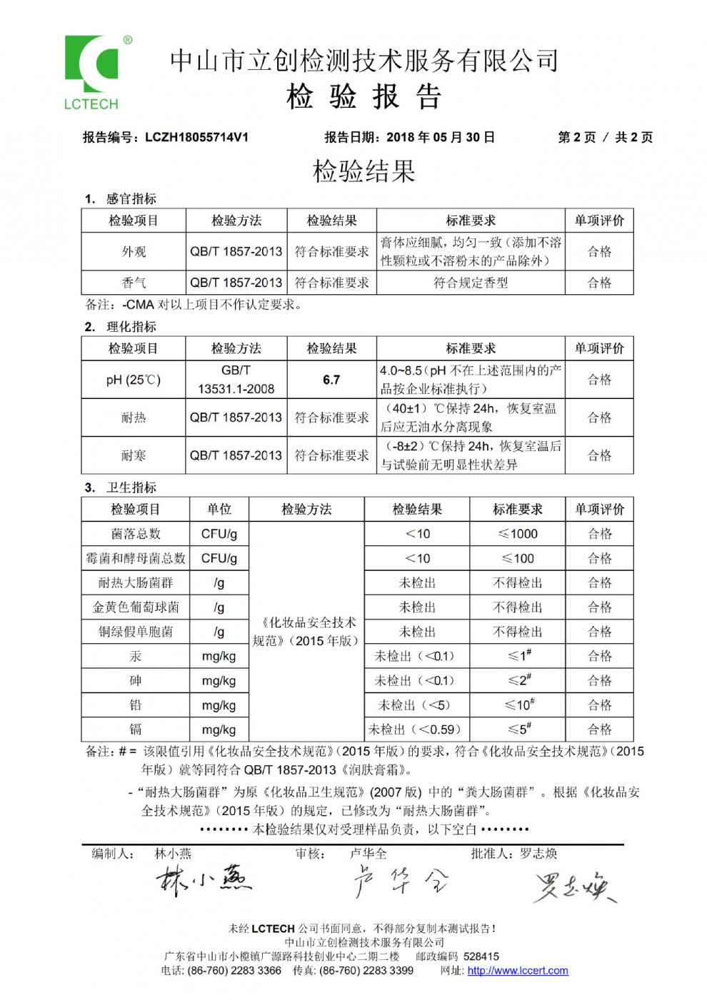 欧丽源祛斑霜淡化雀斑提亮肤色保湿补水去斑霜30g