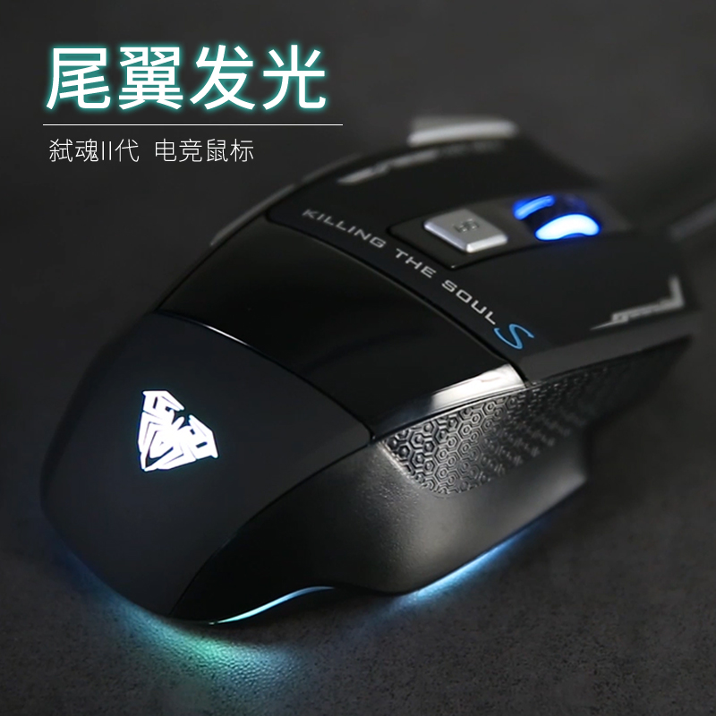 aula gaming mouse - killing the soul si-928 aula gaming mouse - killing the soul si-928