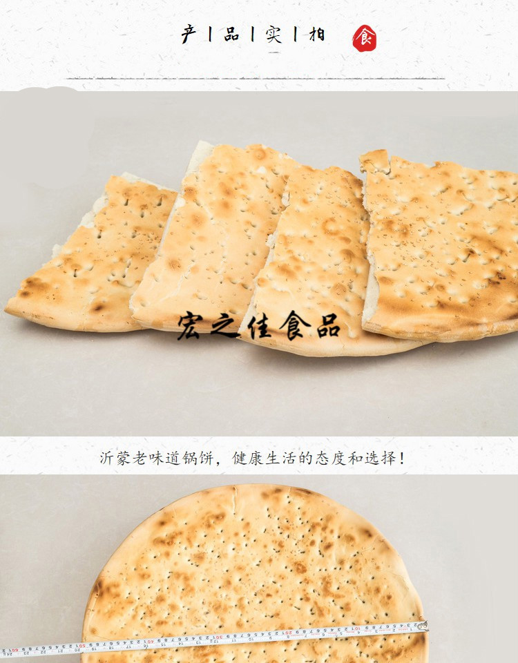 山东大饼炕饼锅盔老面大锅饼临沂锅饼山东饼 手工4.5斤重年货