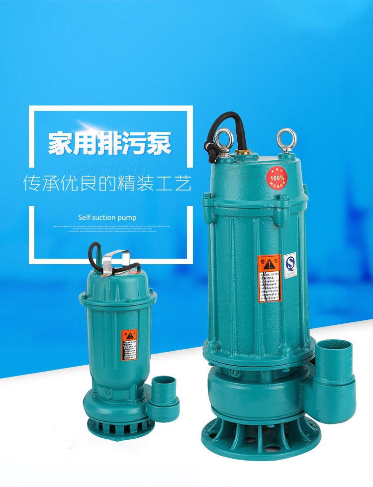 污水泵小型家用化粪池抽水泵潜水泵高扬程抽粪排污泵750w2寸污水泵10