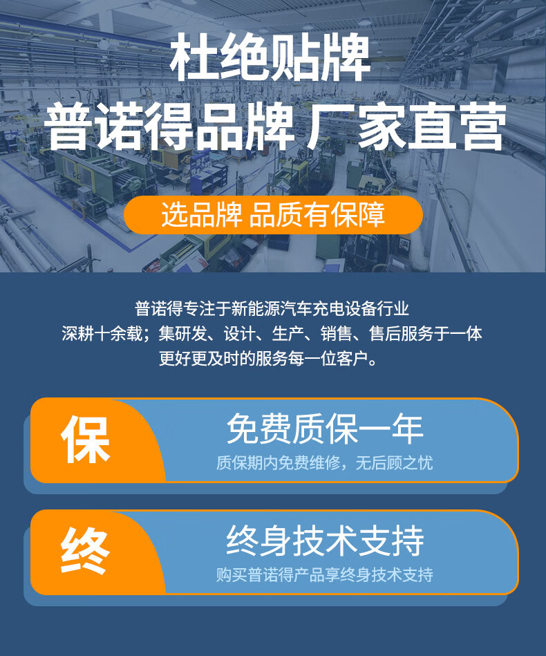 普诺得特斯拉充电桩380v11kw随车充新能源电动汽车充电器枪家用380v