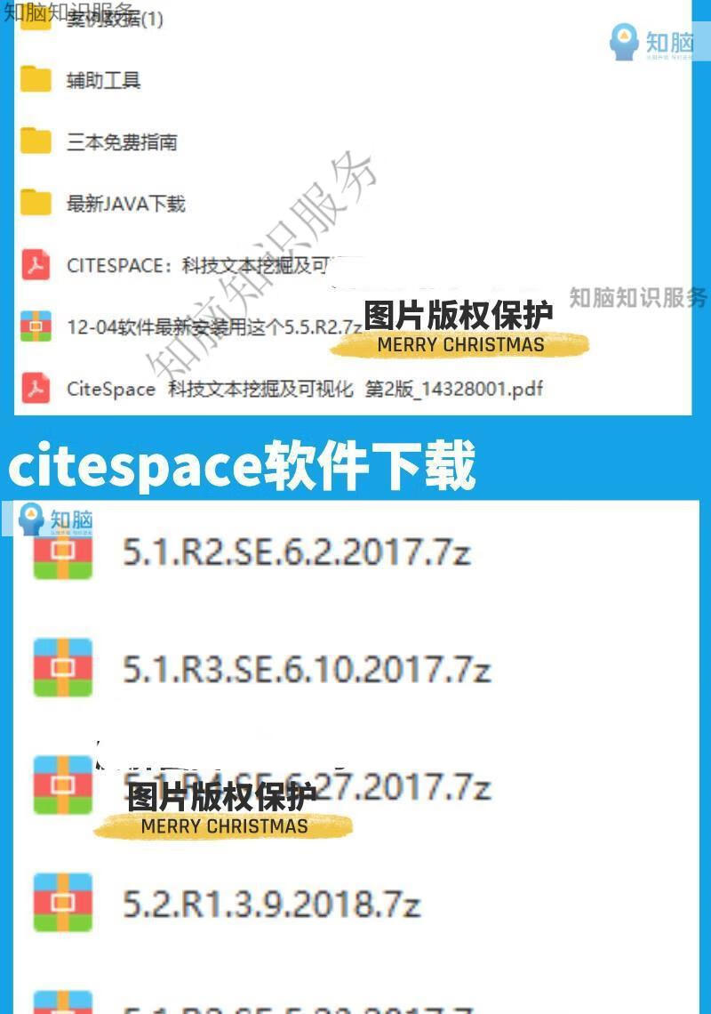 5，Citespace軟件安裝包/安裝教程/科技文本挖掘可眡化識圖譜文档資料 Citespace軟件安裝包/安裝教程/全套資料