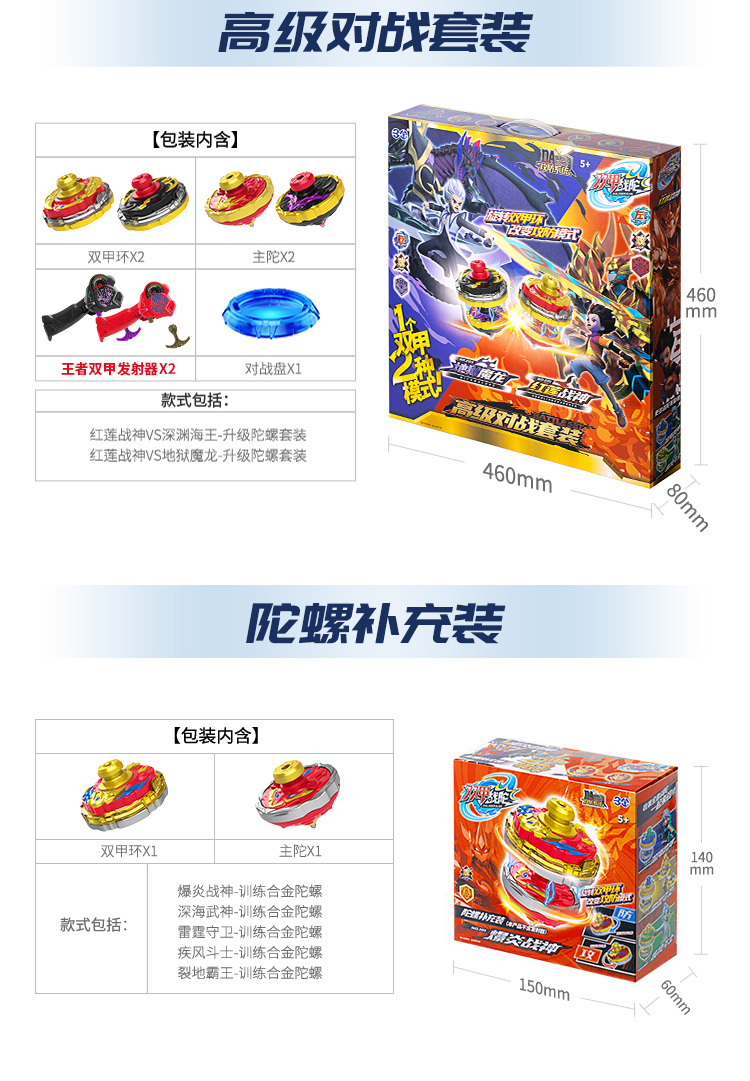 modx双甲战陀玩具陀螺新爆甲装甲超变3旋转战斗红莲战神2儿童男孩合金