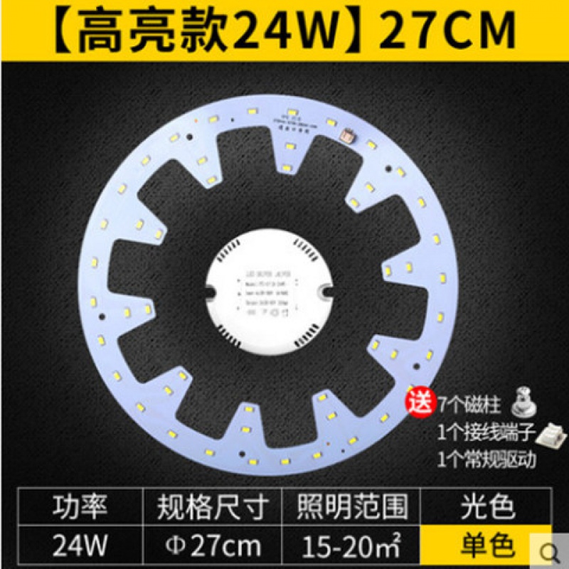 吸盘式吸顶灯led灯芯小圆盘客厅大灯吸顶灯卧室三变色家用18瓦led灯芯