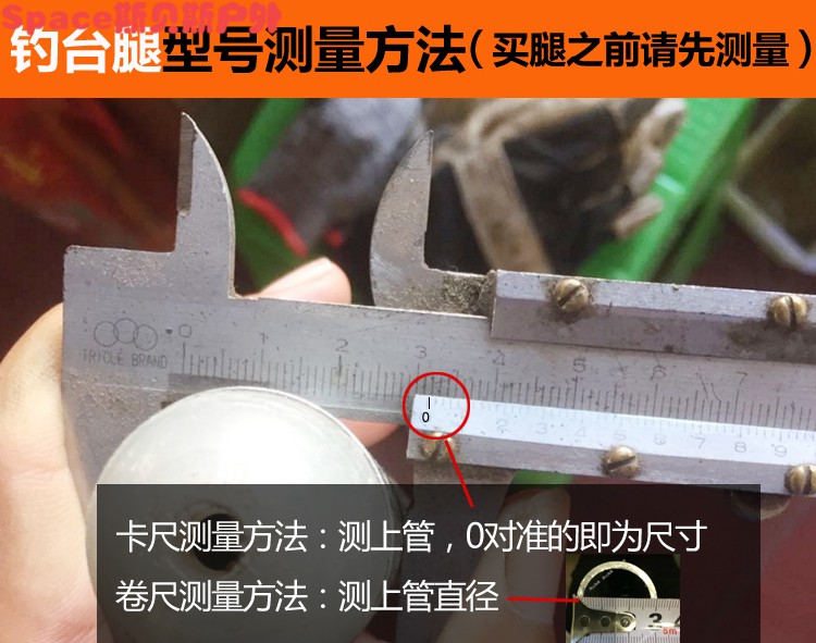江上钓台腿铝合金配件伸缩升降加粗加长通用抱刹腿加厚刹车片 (0.