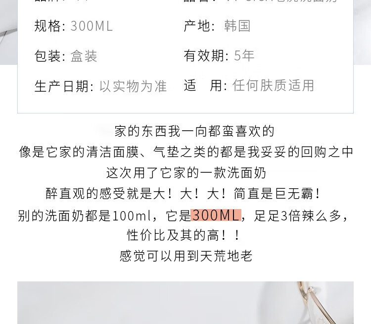 VT韩国原装进口老虎洗面奶女氨基酸洁面乳控油300ml 老虎洗面奶 1支
