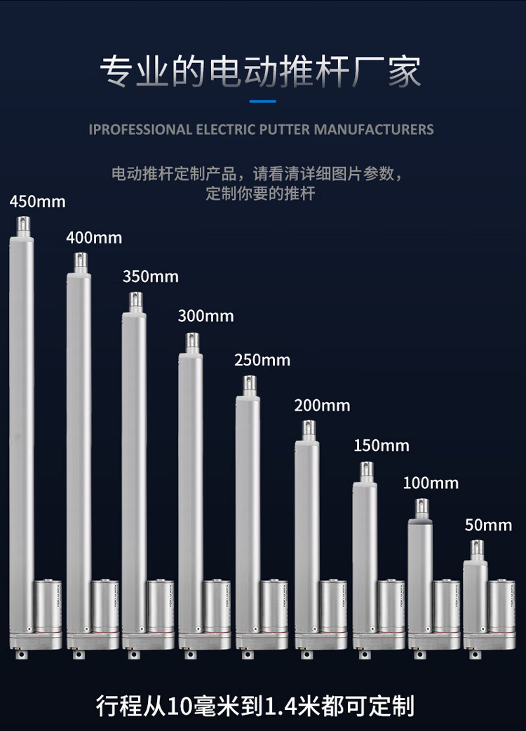 一卷绣电动推杆工业大推力直流电机12v24v微型自动往复伸缩小型升降器