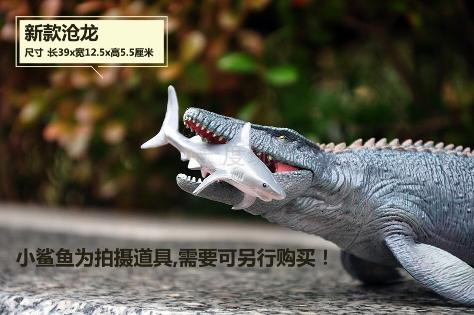 仿真海底世界海洋动物沧龙模型仿真恐龙玩具侏罗纪白垩纪实心摆件男孩