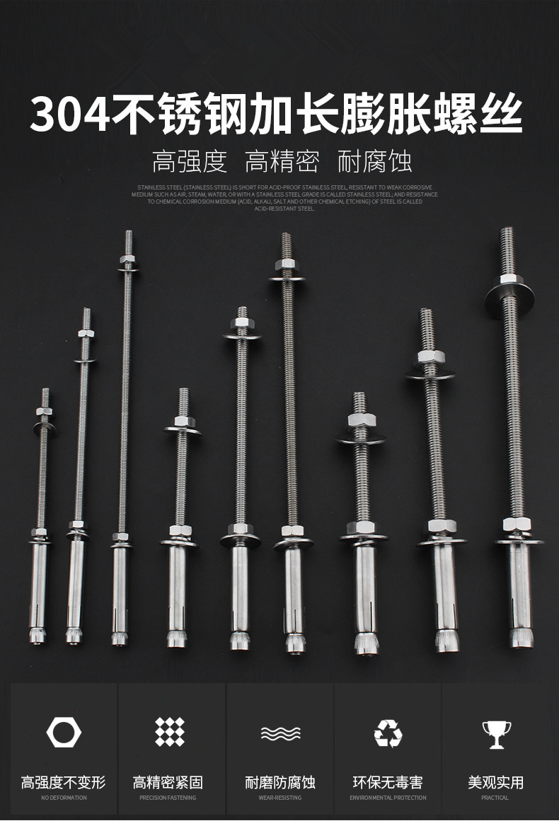 定制304不锈钢膨胀螺丝 加长膨胀螺丝 超长吊顶膨胀螺栓 不锈钢吊筋