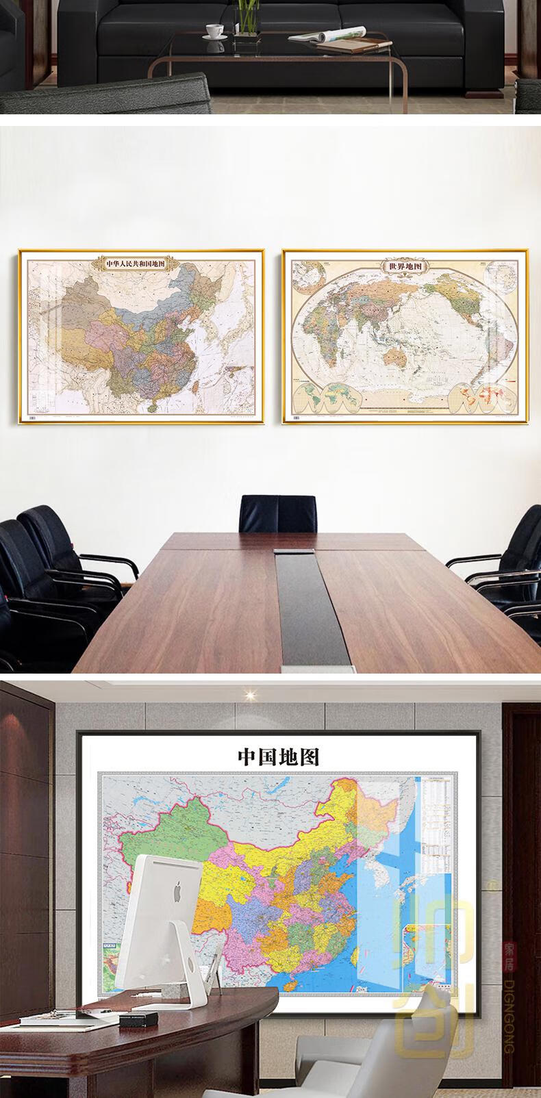 帅创新版中国地图挂图裱框办公室装饰画书房挂画复古世界地图壁画定制