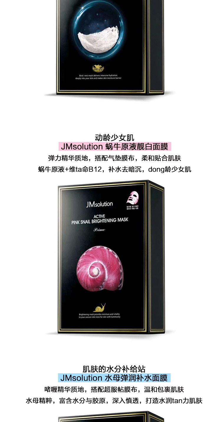 JMsolution 面膜积雪草安瓶急救去痘印补水保湿舒缓修复肌司研贴片男女学生 JM玻尿酸面膜10片