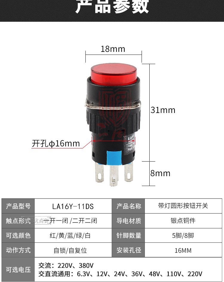 圆形带灯按钮开关la16y-11ds la128a自锁自复位5脚8脚开孔16mm一个