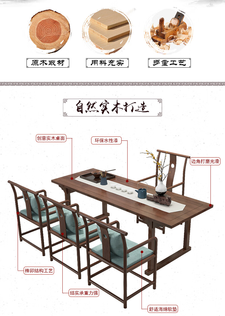 新中式实木茶桌椅组合功夫茶桌茶台实木茶几茶艺桌禅意喝茶桌椅 茶桌