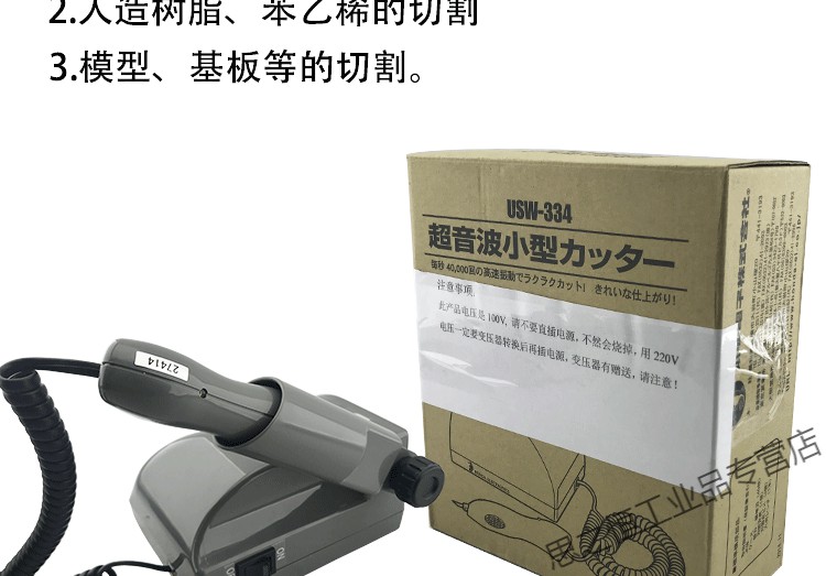 日本HONDA本多超声波切割刀USW-334 超音波切割机变压器【图片价格品牌报价】-京东