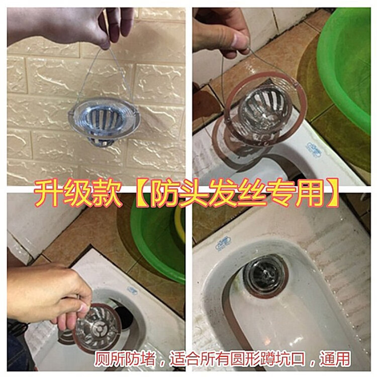 厕所蹲盆口洗澡防东西掉入蹲坑口防堵塞防老鼠蹲便器下水口网罩盖 【2