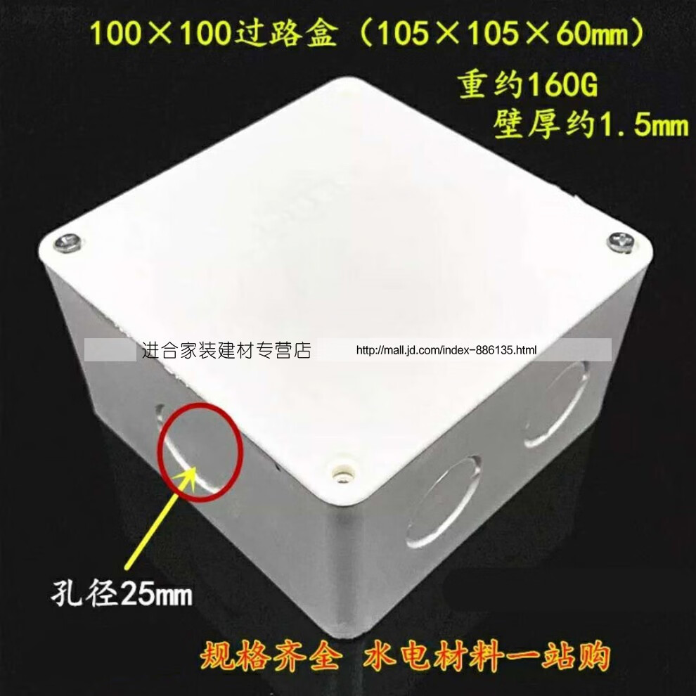 国标pvc过路盒 布线盒 阻燃塑料布线箱 接线盒 明装过