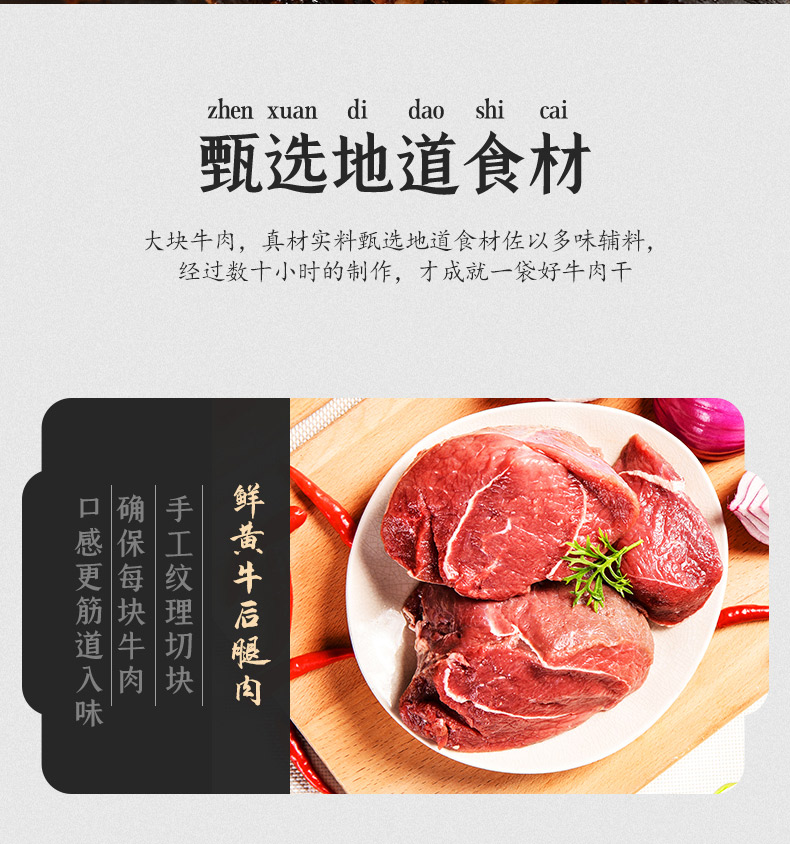 达飞食客（D）风干牛肉干四川西藏内蒙古特产牛肉干巴条西藏手撕牛肉干 麻辣400g