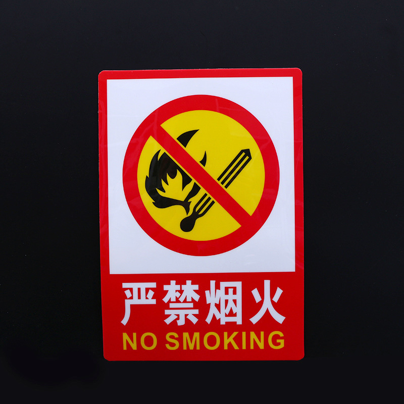 安全标牌 警示禁令标志 消防验厂标识牌可定做 注意防火23