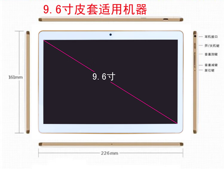 8寸 9寸 10寸 12寸平板电脑皮套通用7寸保护套平板通用皮套 9.