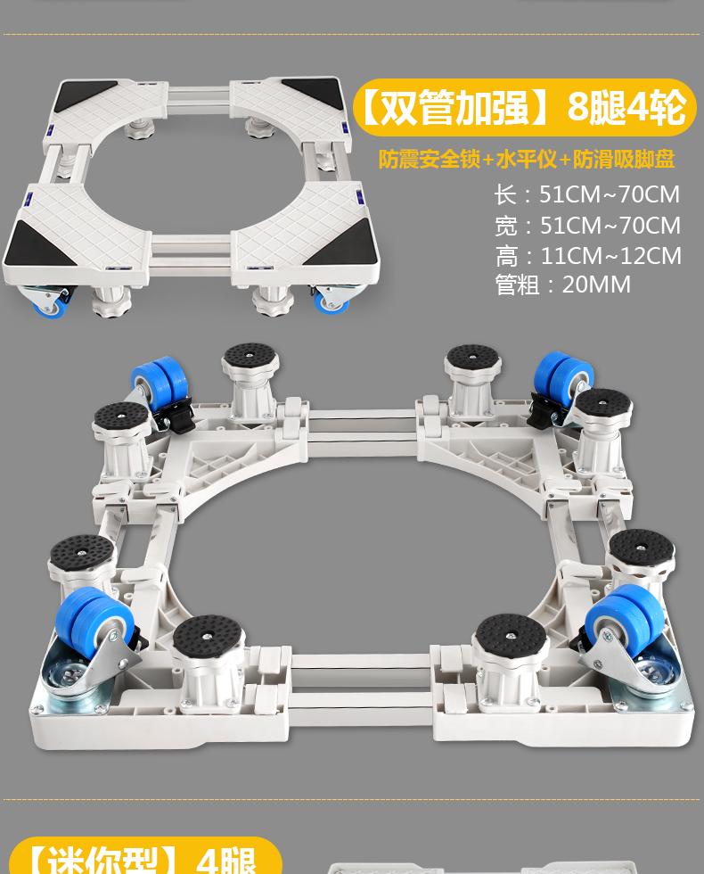 紫潭轩 加固洗衣机底座加高移动通用全自动滚筒固定置