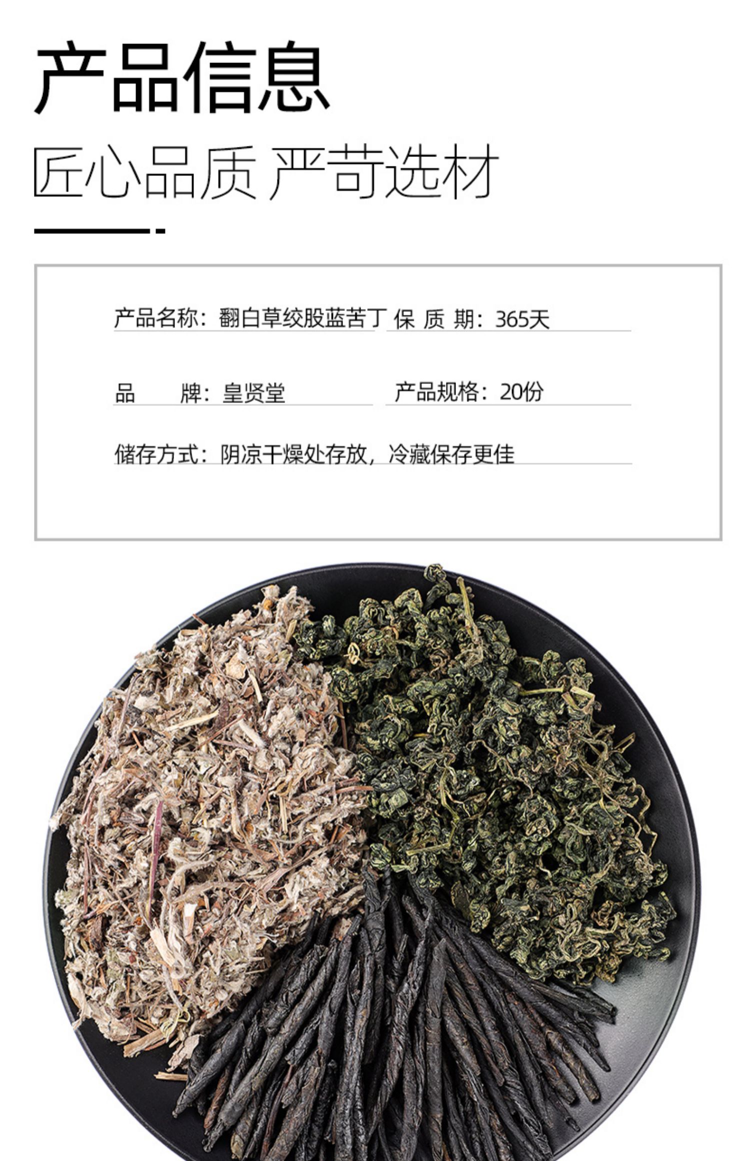 北京同仁堂翻白草绞股蓝苦丁茶各10克中药新鲜番白草野生血糖中药材