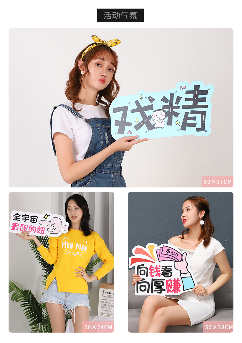 同学会拍照道具手举牌手拿牌板微商活动手持牌异型宣传广告牌加厚拍照