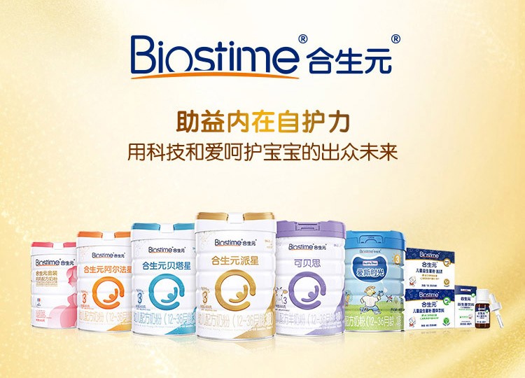 合生元(biostime)派星 配方奶粉 法国原装原罐进口 2段400g/罐【图片